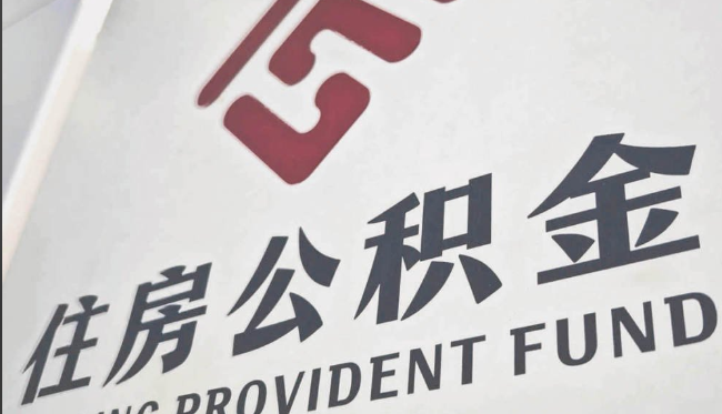 青浦2026北京公积金提取最新官方政策及详细办理流程｜正规合规提取步骤一目了然